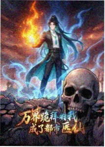 毕业照上的空白 漫画封面